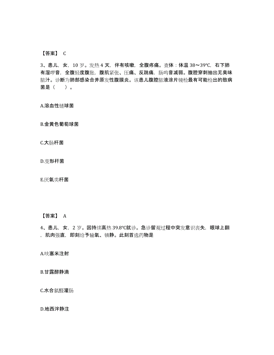 备考2025辽宁省庄河市人民医院执业护士资格考试练习题及答案_第2页