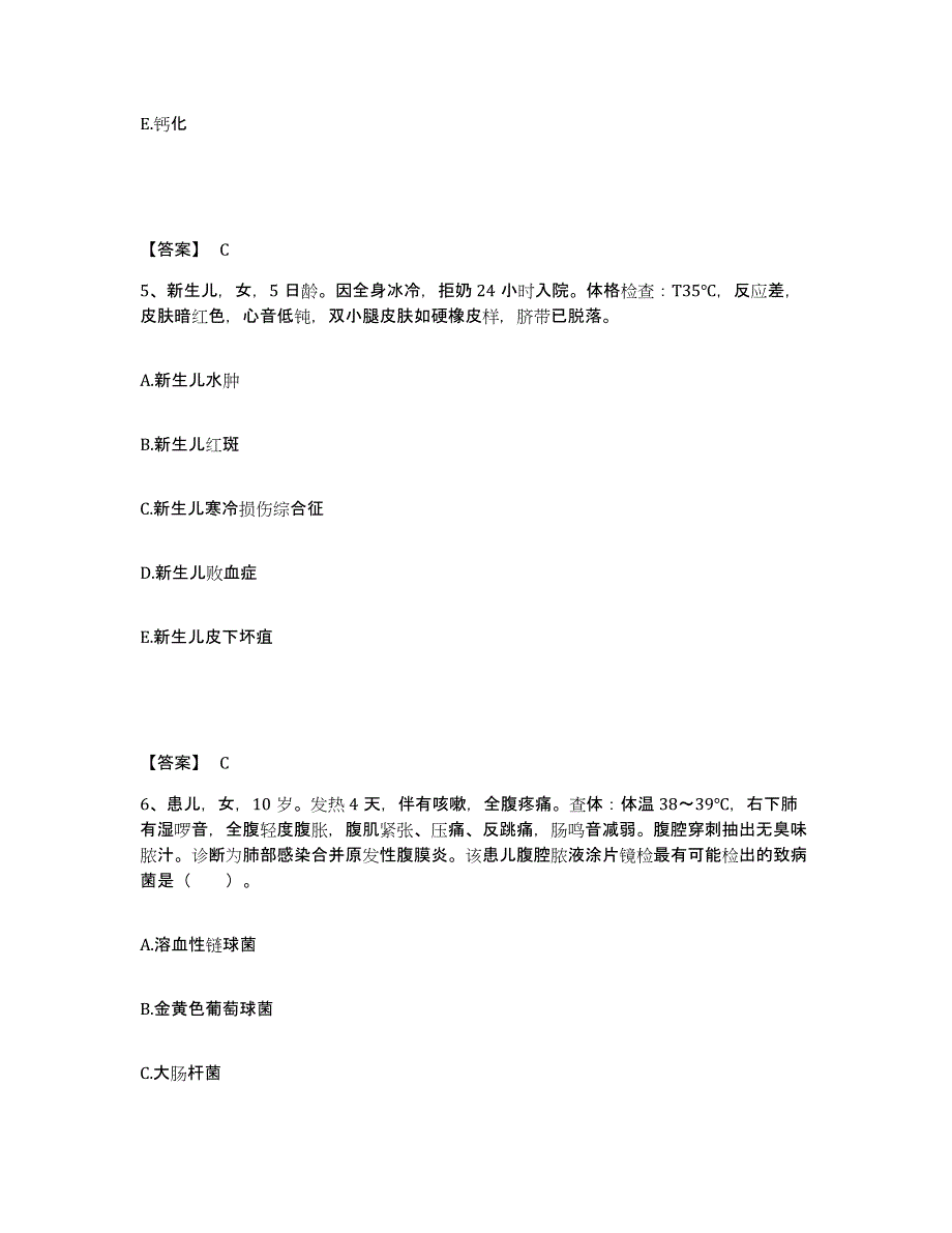 备考2025辽宁省抚顺市露天区章党地区医院执业护士资格考试过关检测试卷B卷附答案_第3页