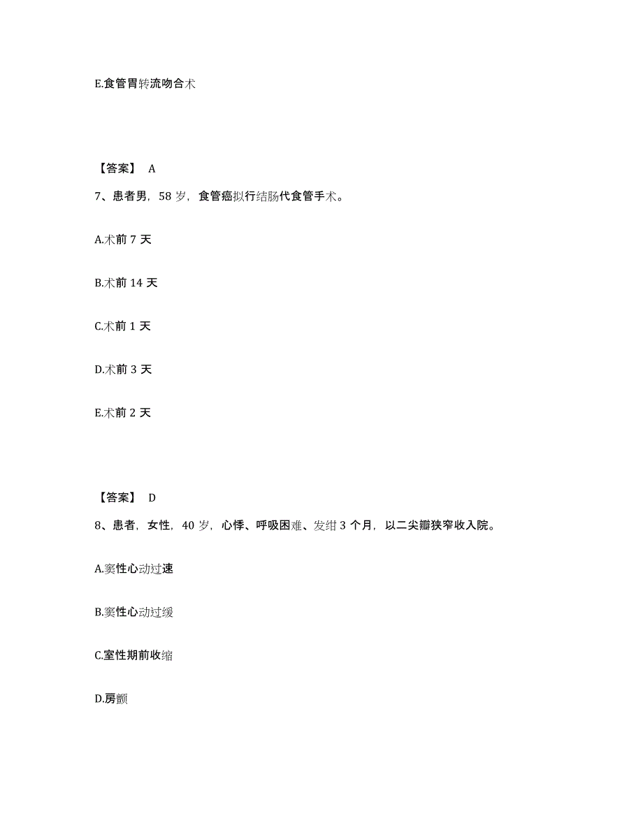 备考2025辽宁省大连市大连集团公司职工医院执业护士资格考试强化训练试卷A卷附答案_第4页