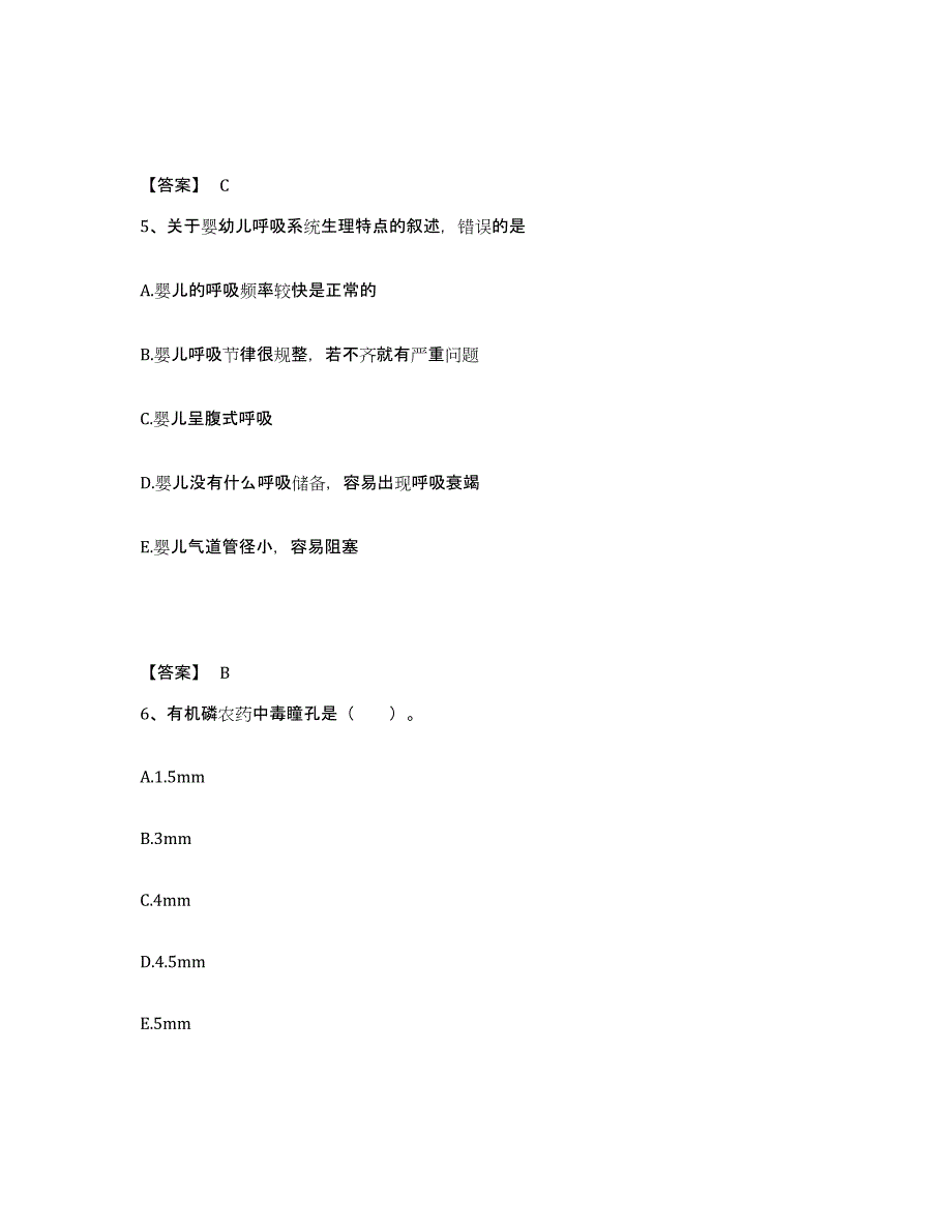 备考2025辽宁省丹东市肿瘤放疗专科医院执业护士资格考试高分通关题型题库附解析答案_第3页