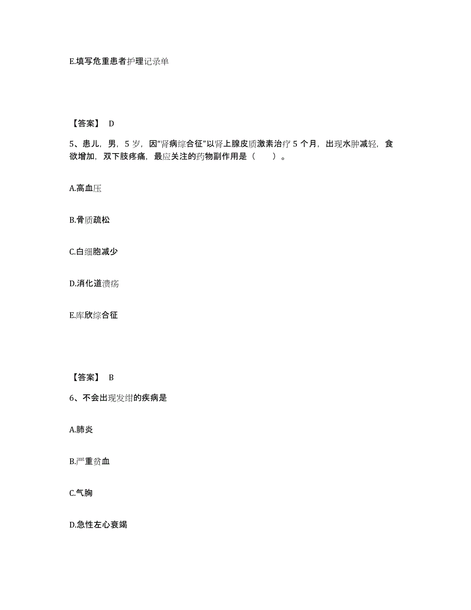 备考2025辽宁省抚顺市抚顺特殊钢有限公司职工医院执业护士资格考试模拟考试试卷A卷含答案_第3页