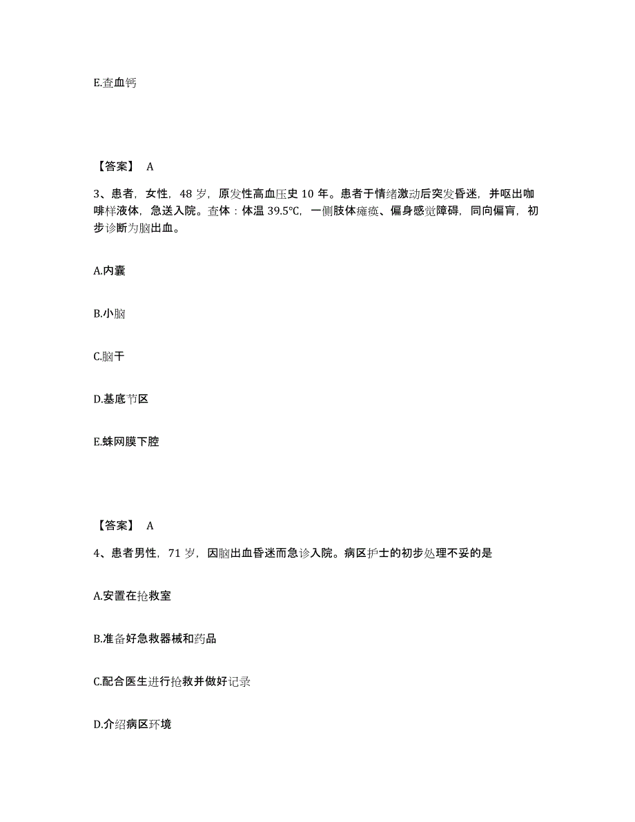 备考2025辽宁省丹东市第二医院执业护士资格考试通关提分题库(考点梳理)_第2页