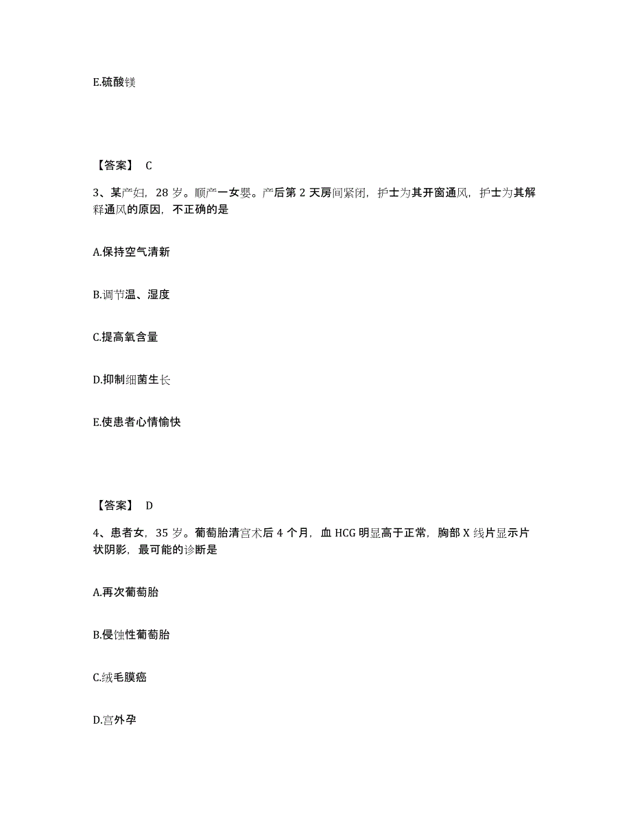 备考2025贵州省贵阳市白云区人民医院执业护士资格考试过关检测试卷A卷附答案_第2页