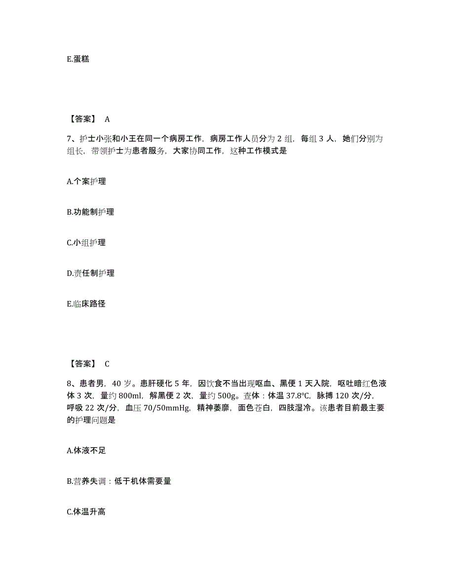 备考2025贵州省贵阳市白云区人民医院执业护士资格考试过关检测试卷A卷附答案_第4页