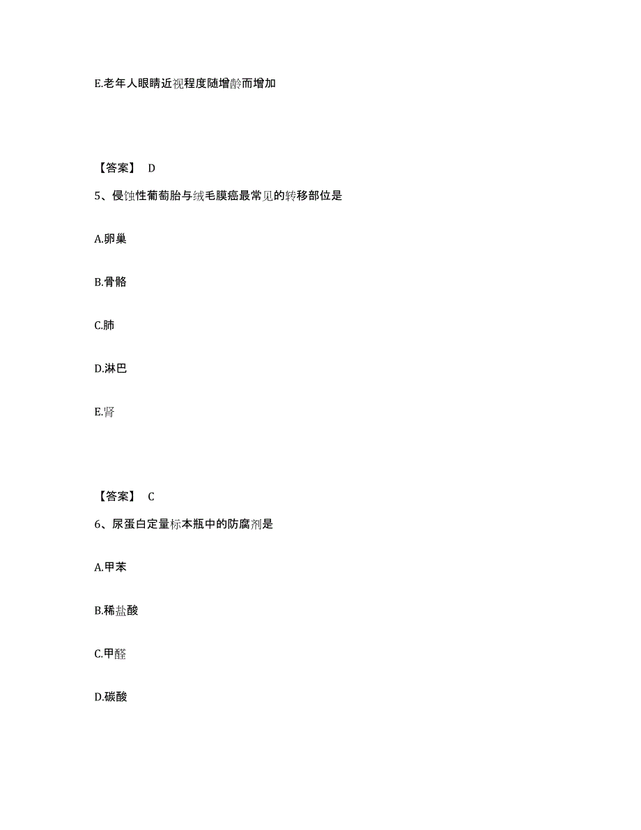 备考2025福建省莆田市涵江区中医院执业护士资格考试考前冲刺模拟试卷B卷含答案_第3页