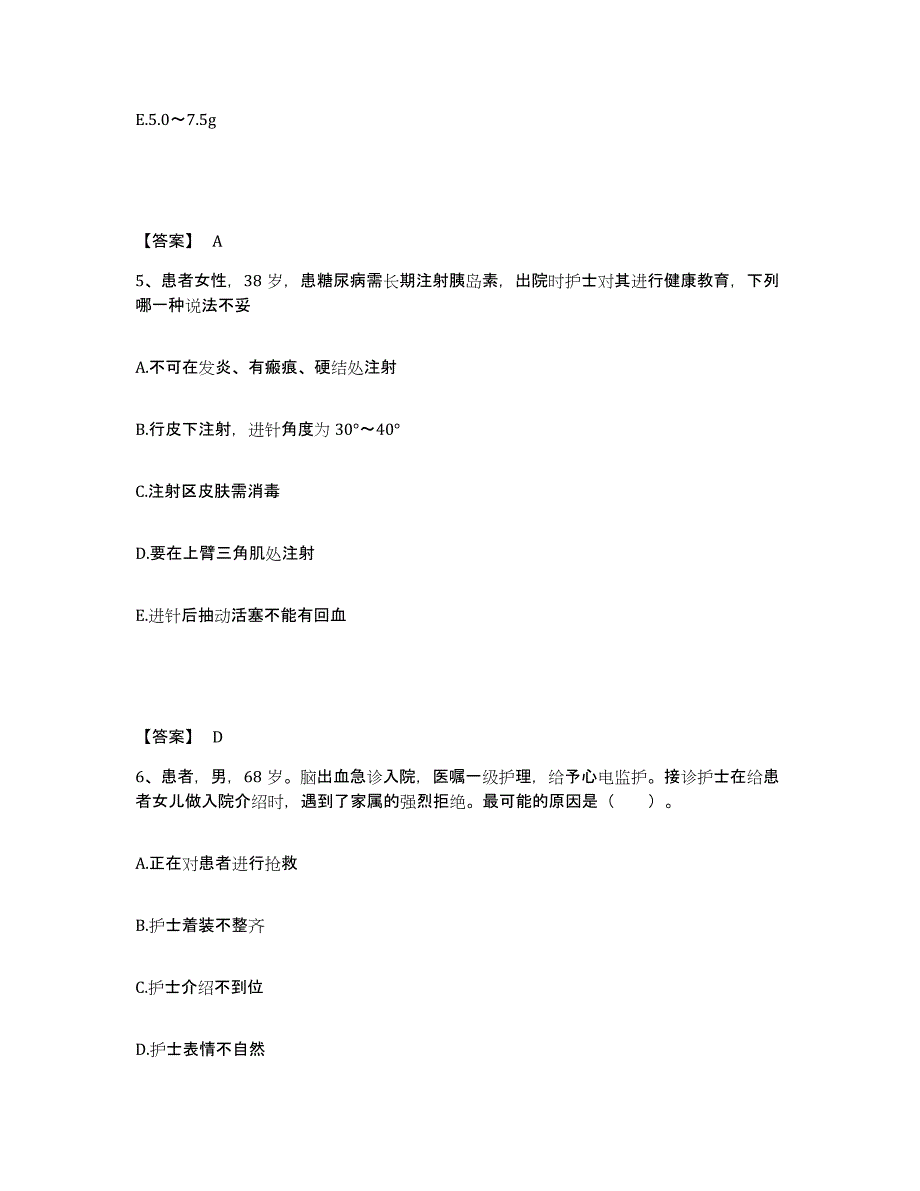 备考2025贵州省玉屏县人民医院执业护士资格考试模拟考试试卷A卷含答案_第3页