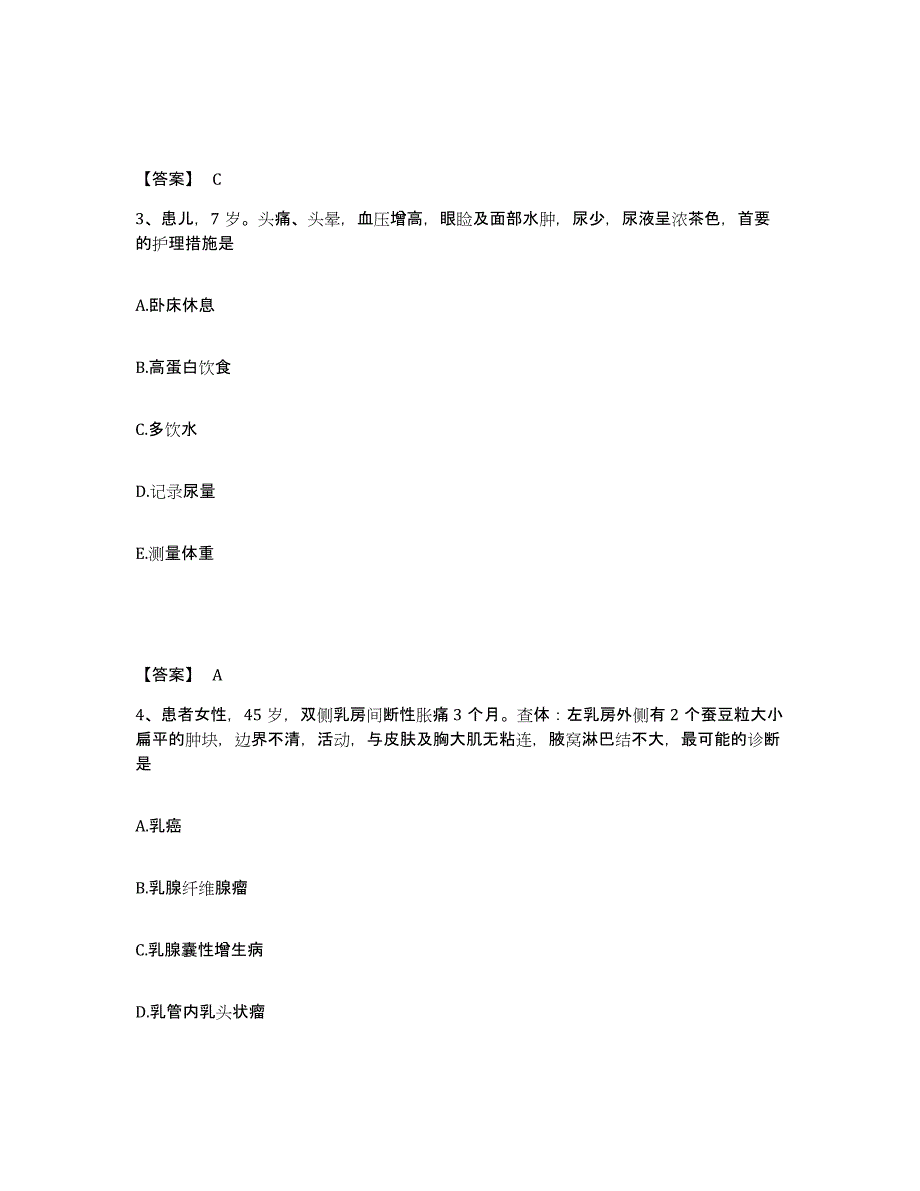 备考2025辽宁省丹东市振兴区中医院执业护士资格考试押题练习试卷A卷附答案_第2页