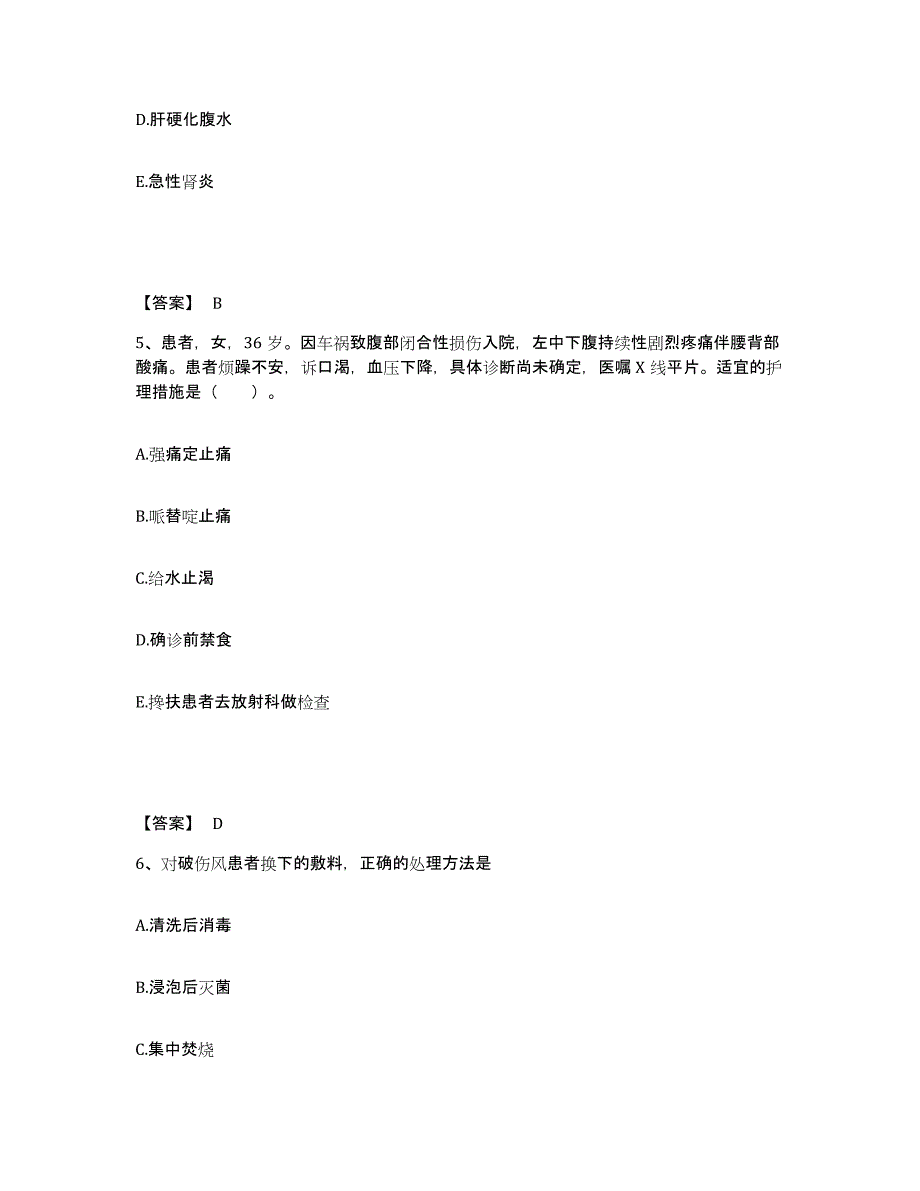 备考2025辽宁省大连市大连电机厂职工医院执业护士资格考试考试题库_第3页