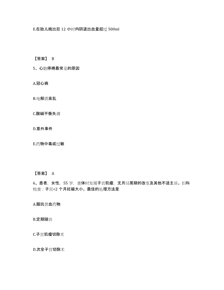 备考2025辽宁省开原市庆云中心医院执业护士资格考试能力提升试卷B卷附答案_第3页