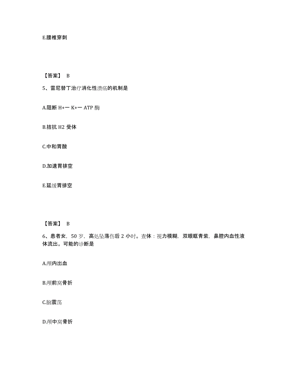 备考2025辽宁省大连市大连红十字骨科医院执业护士资格考试考前冲刺模拟试卷B卷含答案_第3页