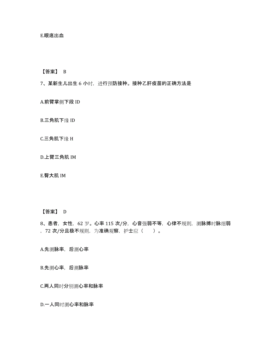 备考2025辽宁省大连市大连红十字骨科医院执业护士资格考试考前冲刺模拟试卷B卷含答案_第4页