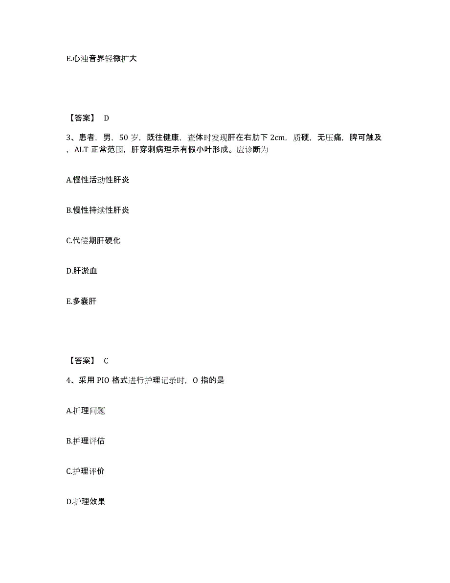 备考2025辽宁省大连市大连造船厂职工医院执业护士资格考试考前冲刺试卷B卷含答案_第2页