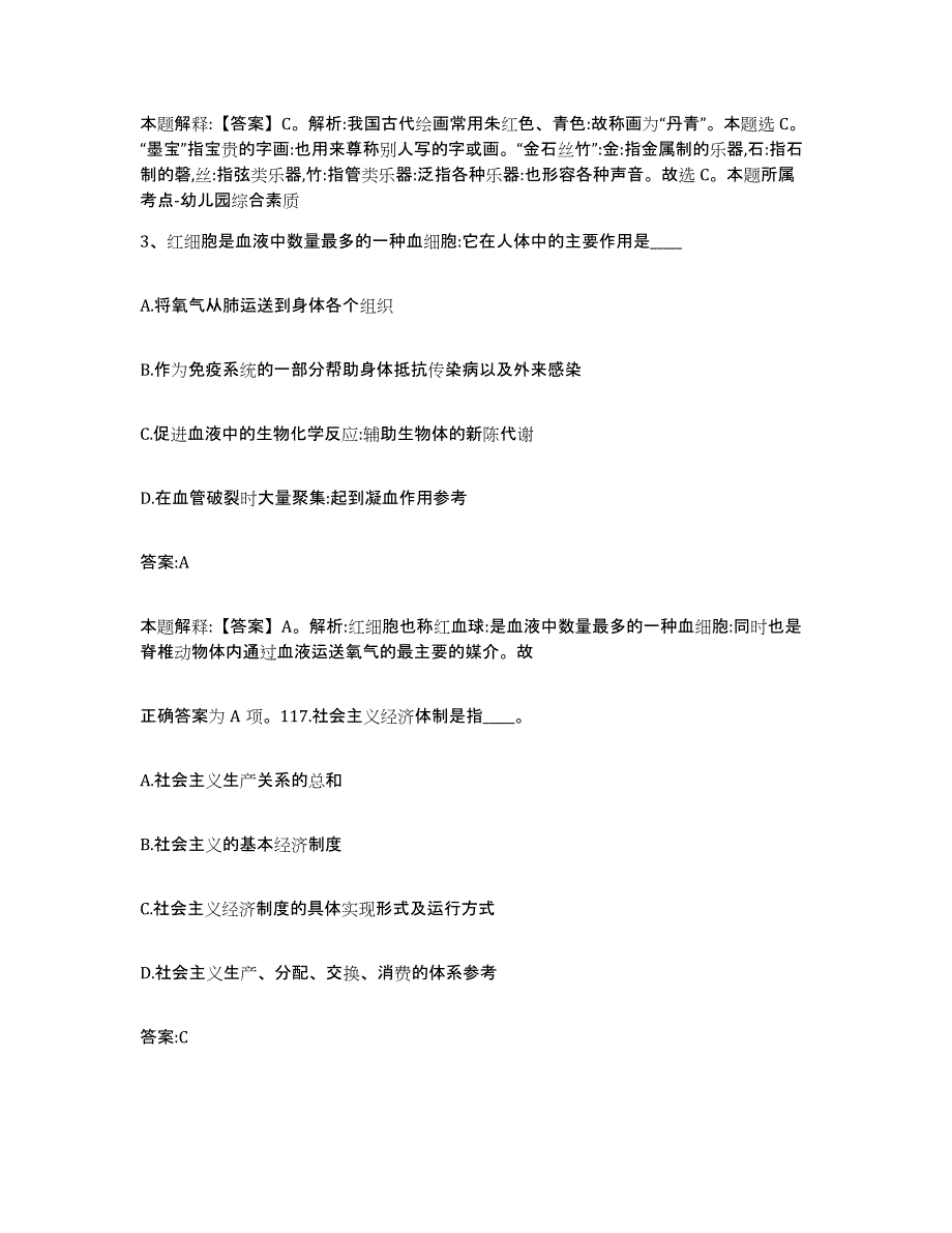 备考2025宁夏回族自治区中卫市海原县政府雇员招考聘用考试题库_第2页