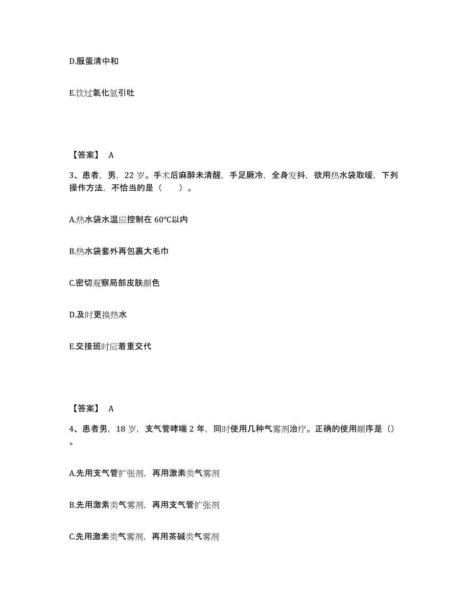 备考2025辽宁省大连市金州重型机械厂职工医院执业护士资格考试全真模拟考试试卷B卷含答案_第2页