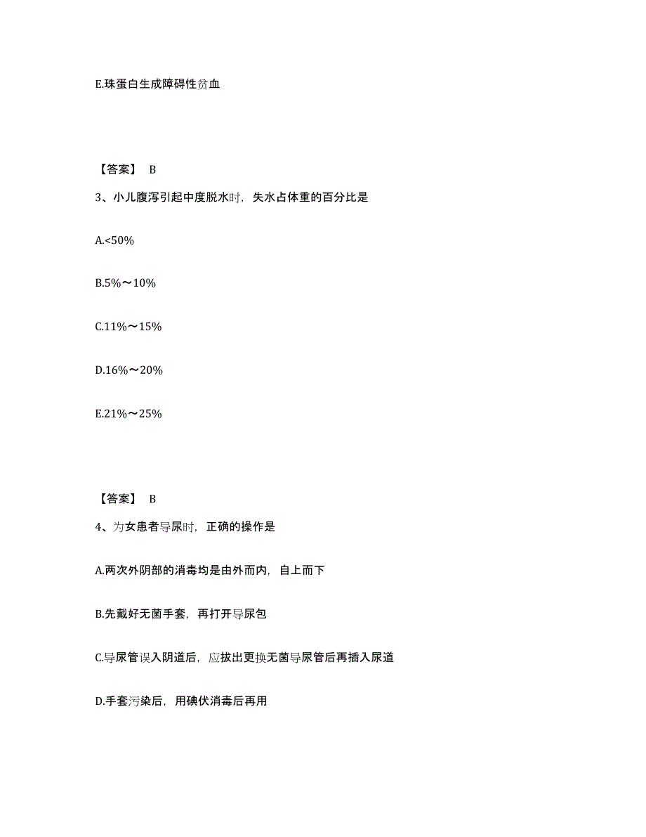 备考2025辽宁省兴城市脑瘫治疗中心执业护士资格考试模拟题库及答案_第2页