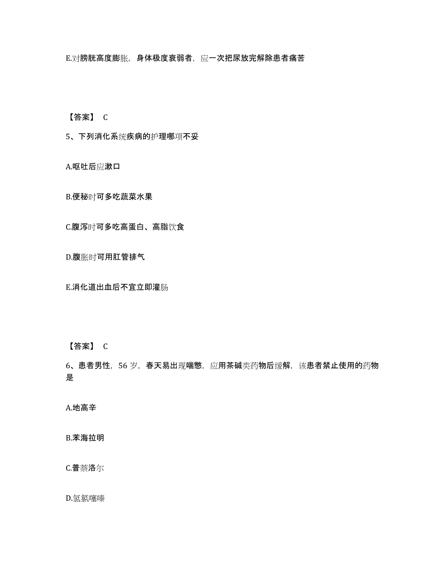 备考2025辽宁省兴城市脑瘫治疗中心执业护士资格考试模拟题库及答案_第3页