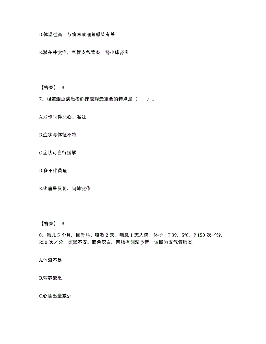 备考2025贵州省贵阳市肺科医院执业护士资格考试全真模拟考试试卷A卷含答案_第4页