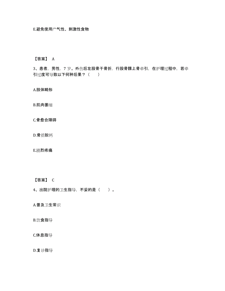 备考2025贵州省凤冈县中医院执业护士资格考试全真模拟考试试卷B卷含答案_第2页