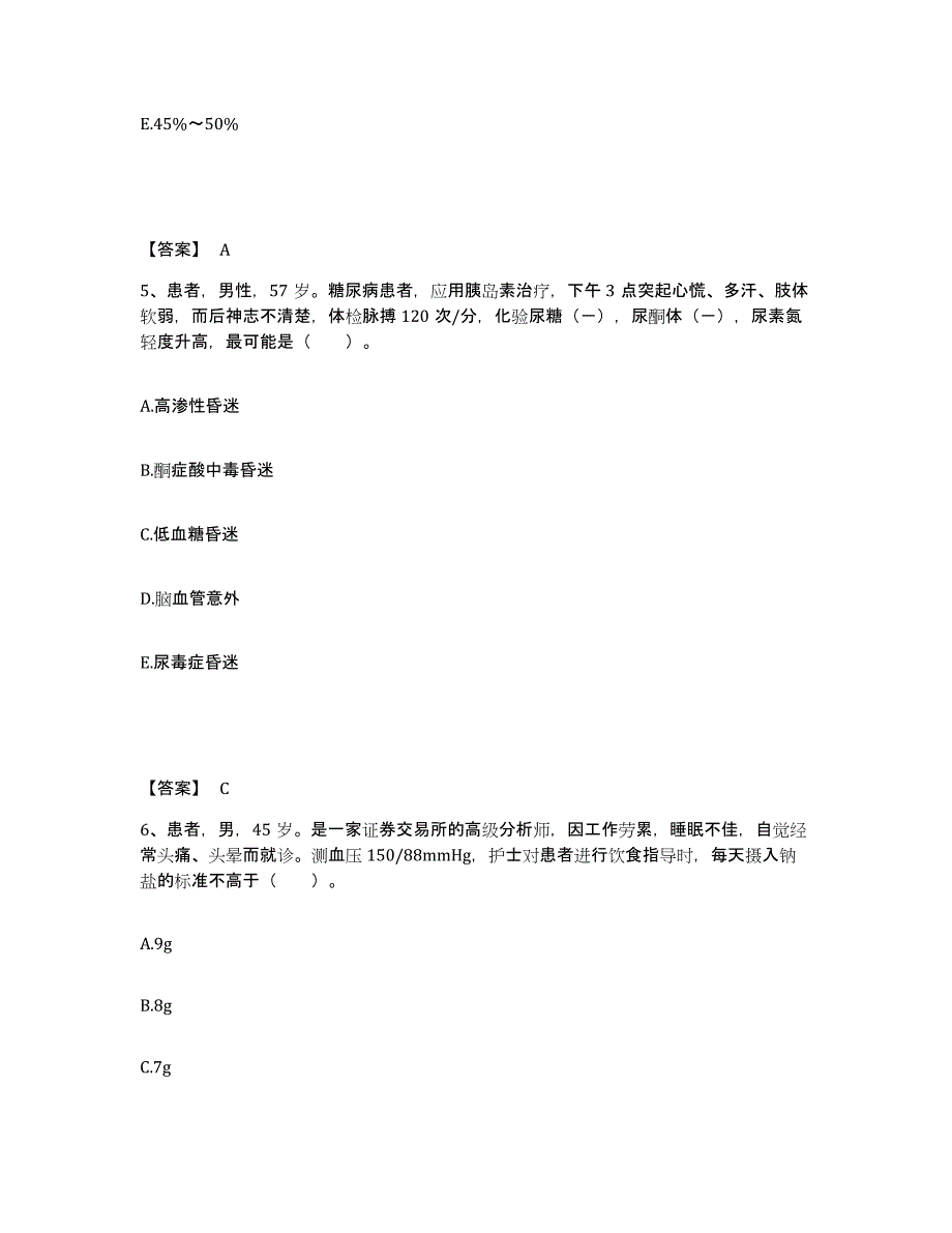 备考2025辽宁省大石桥市博洛铺中心医院执业护士资格考试过关检测试卷B卷附答案_第3页