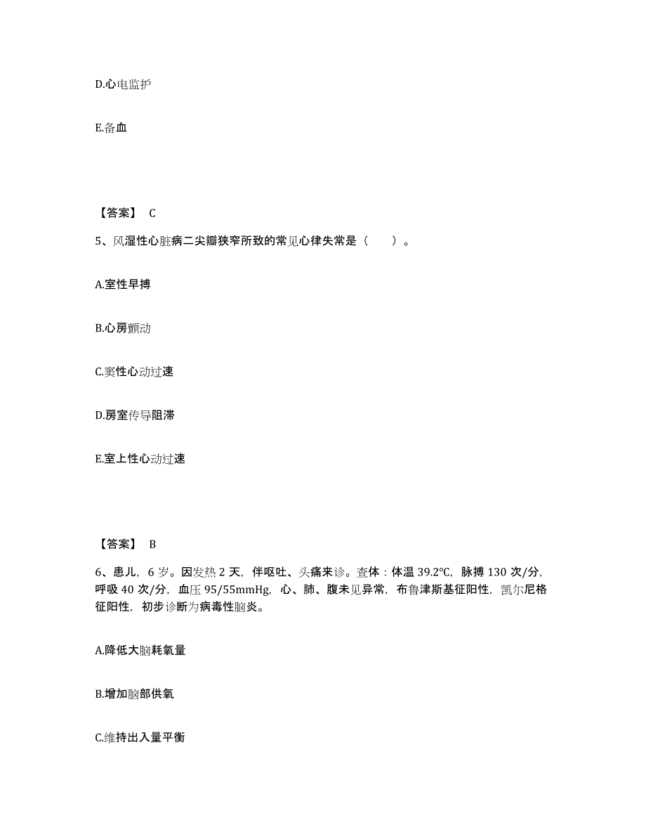 备考2025辽宁省大连市儿童医院执业护士资格考试综合检测试卷A卷含答案_第3页