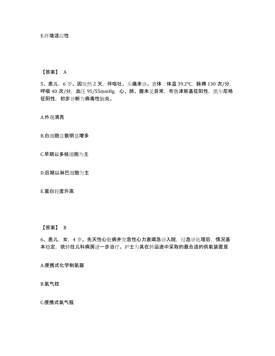 备考2025贵州省安顺市安顺地区人民医院执业护士资格考试押题练习试卷B卷附答案_第3页