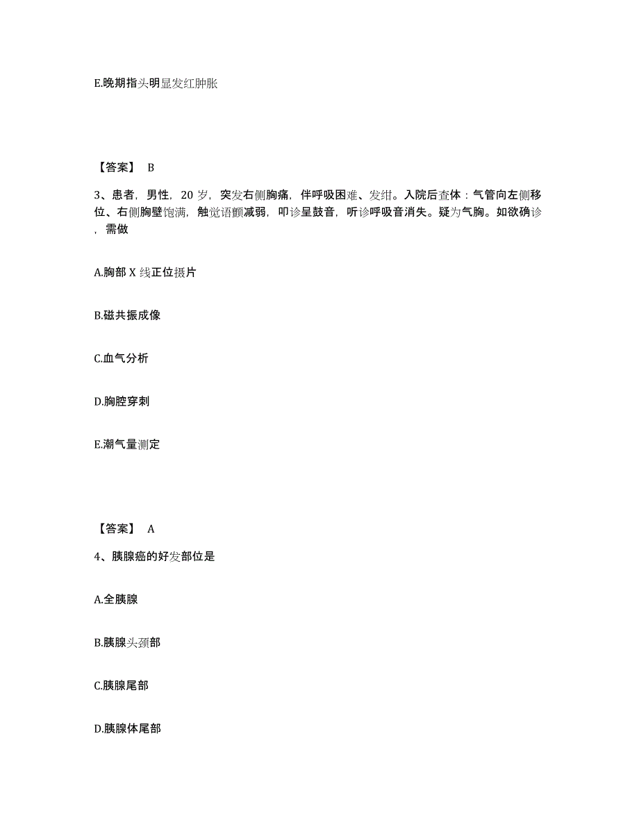 备考2025福建省福州市第一医院福州红十字医院执业护士资格考试综合检测试卷A卷含答案_第2页