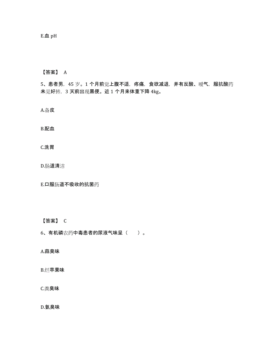 备考2025辽宁省北票市第三人民医院执业护士资格考试考前冲刺模拟试卷B卷含答案_第3页