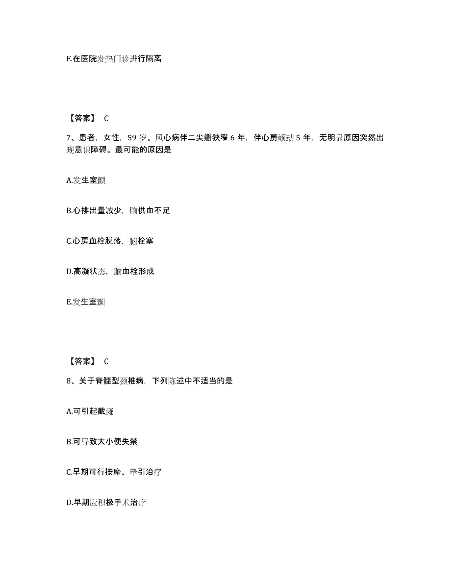 备考2025贵州省六盘水市人民医院执业护士资格考试典型题汇编及答案_第4页