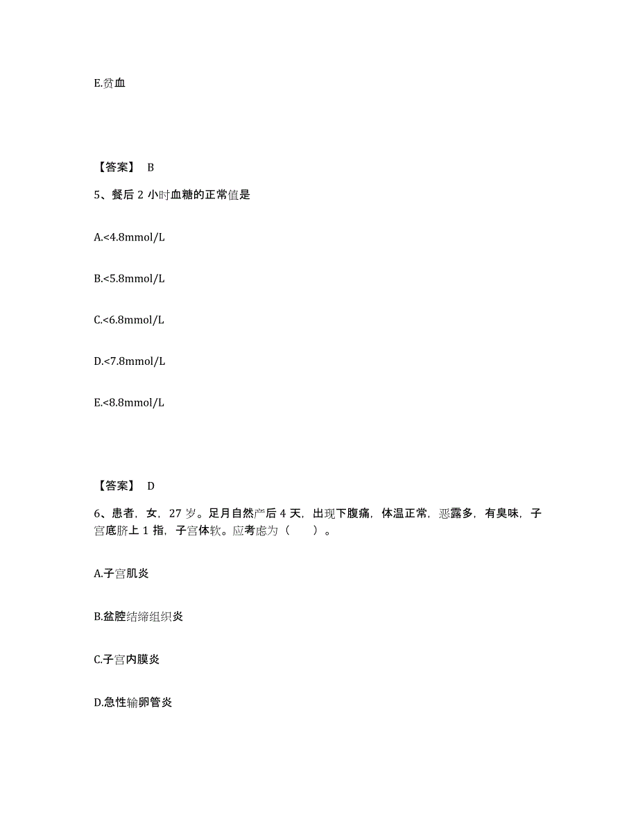 备考2025福建省龙岩市一七五分院执业护士资格考试模考预测题库(夺冠系列)_第3页