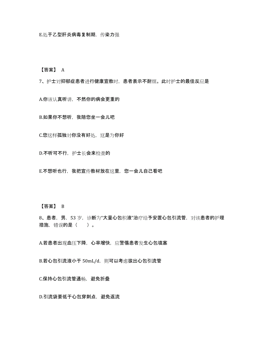 备考2025福建省莆田市肿瘤防治院执业护士资格考试真题练习试卷A卷附答案_第4页