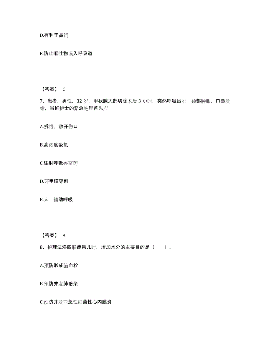 备考2025辽宁省抚顺市机械局职工医院执业护士资格考试押题练习试题B卷含答案_第4页