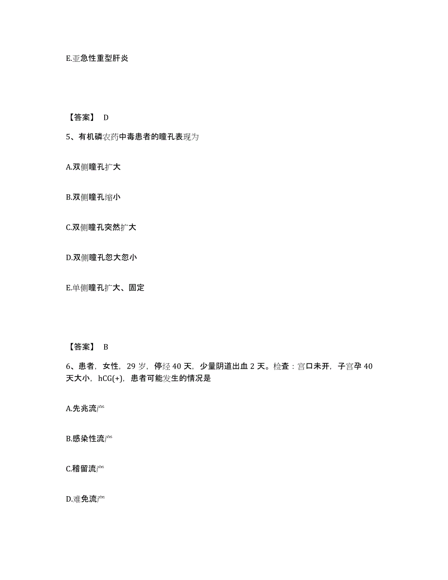 备考2025辽宁省抚顺市石油三厂职工医院执业护士资格考试全真模拟考试试卷B卷含答案_第3页