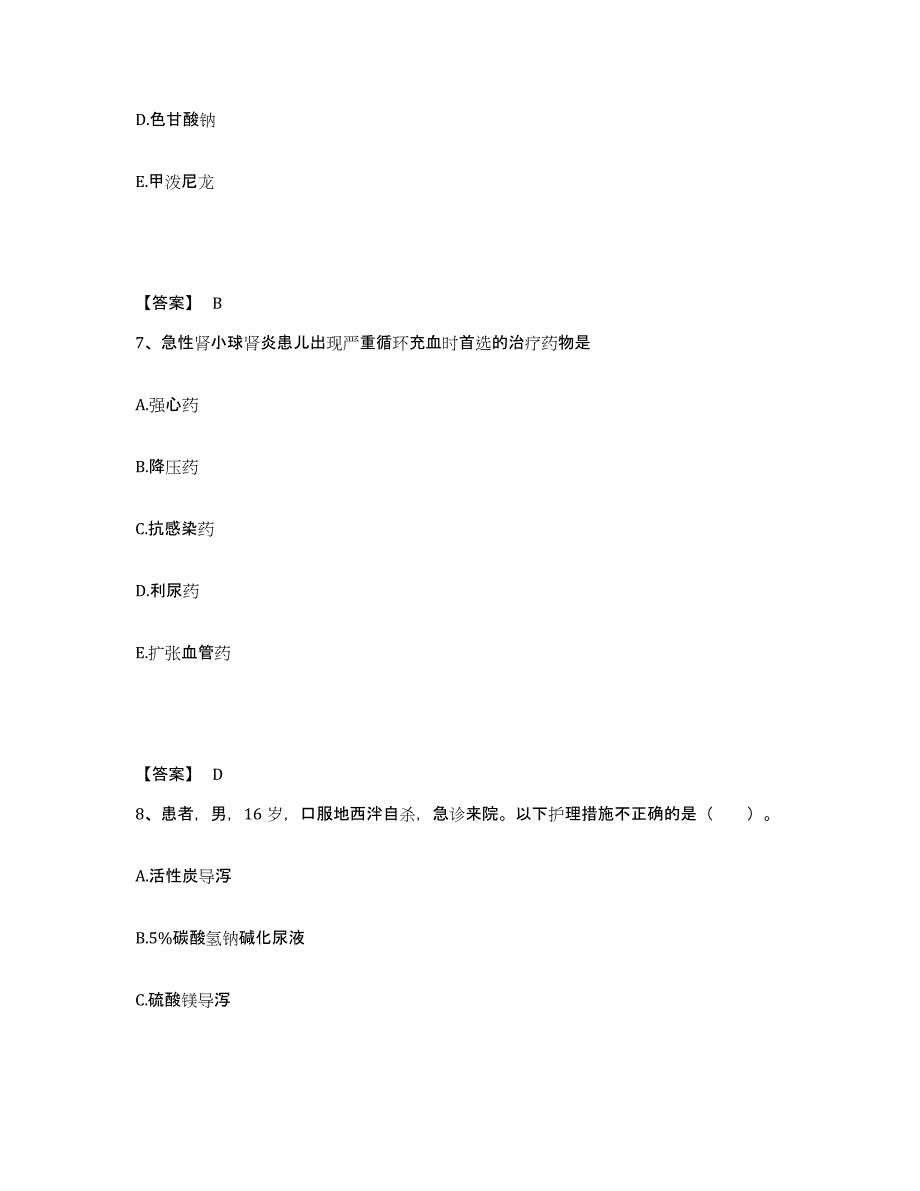 备考2025福建省福清市皮肤病防治院执业护士资格考试综合练习试卷A卷附答案_第4页