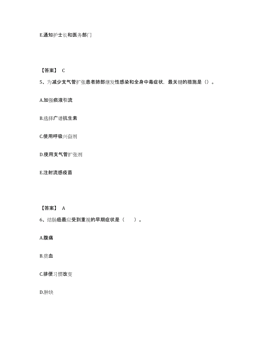 备考2025贵州省贵阳市第三人民医院执业护士资格考试题库综合试卷A卷附答案_第3页