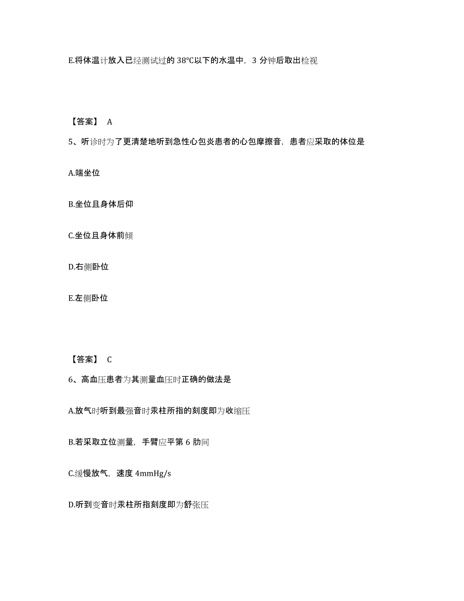 备考2025福建省莆田市中医院执业护士资格考试典型题汇编及答案_第3页