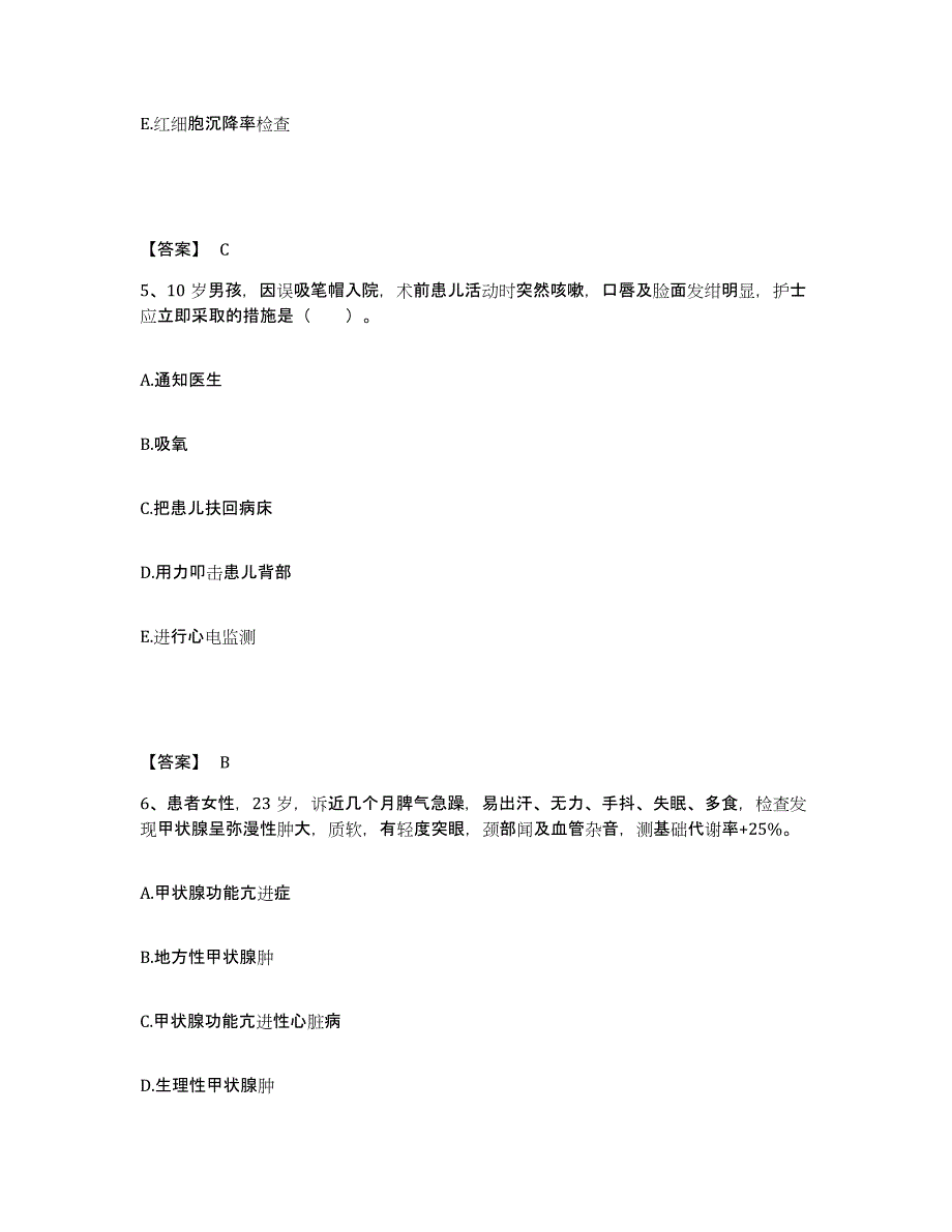 备考2025贵州省建筑职工医院执业护士资格考试能力提升试卷A卷附答案_第3页