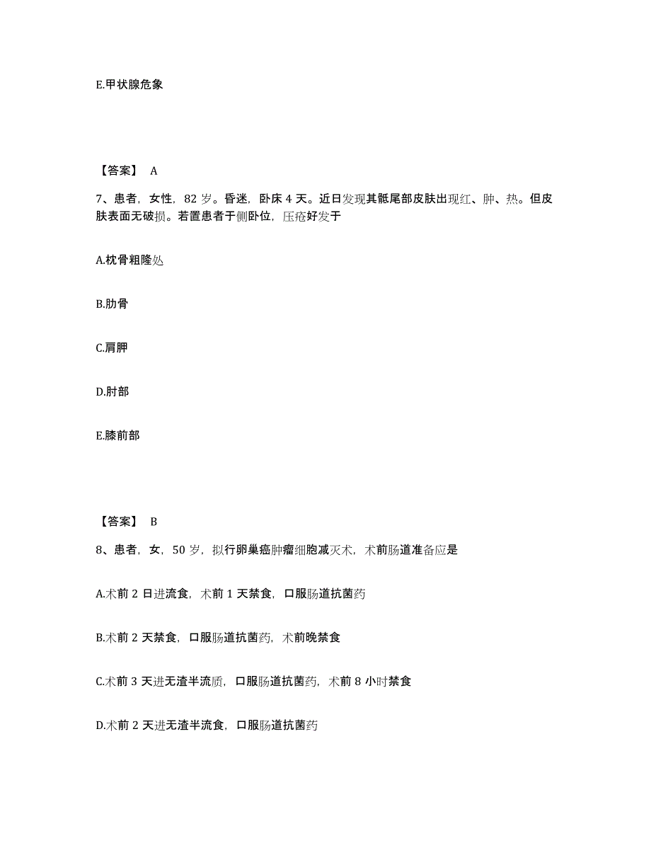 备考2025贵州省建筑职工医院执业护士资格考试能力提升试卷A卷附答案_第4页