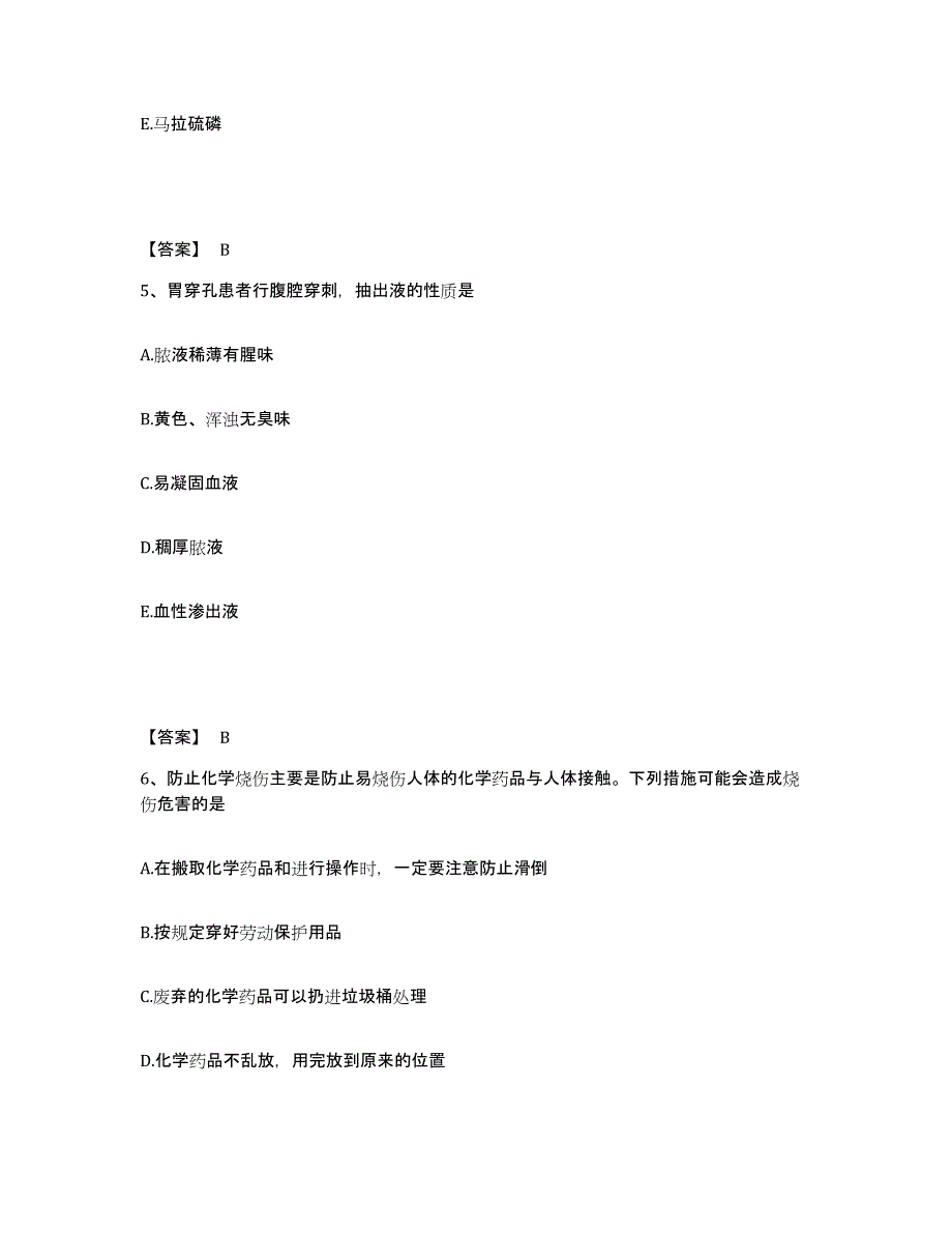 备考2025辽宁省抚顺市第四医院执业护士资格考试全真模拟考试试卷B卷含答案_第3页