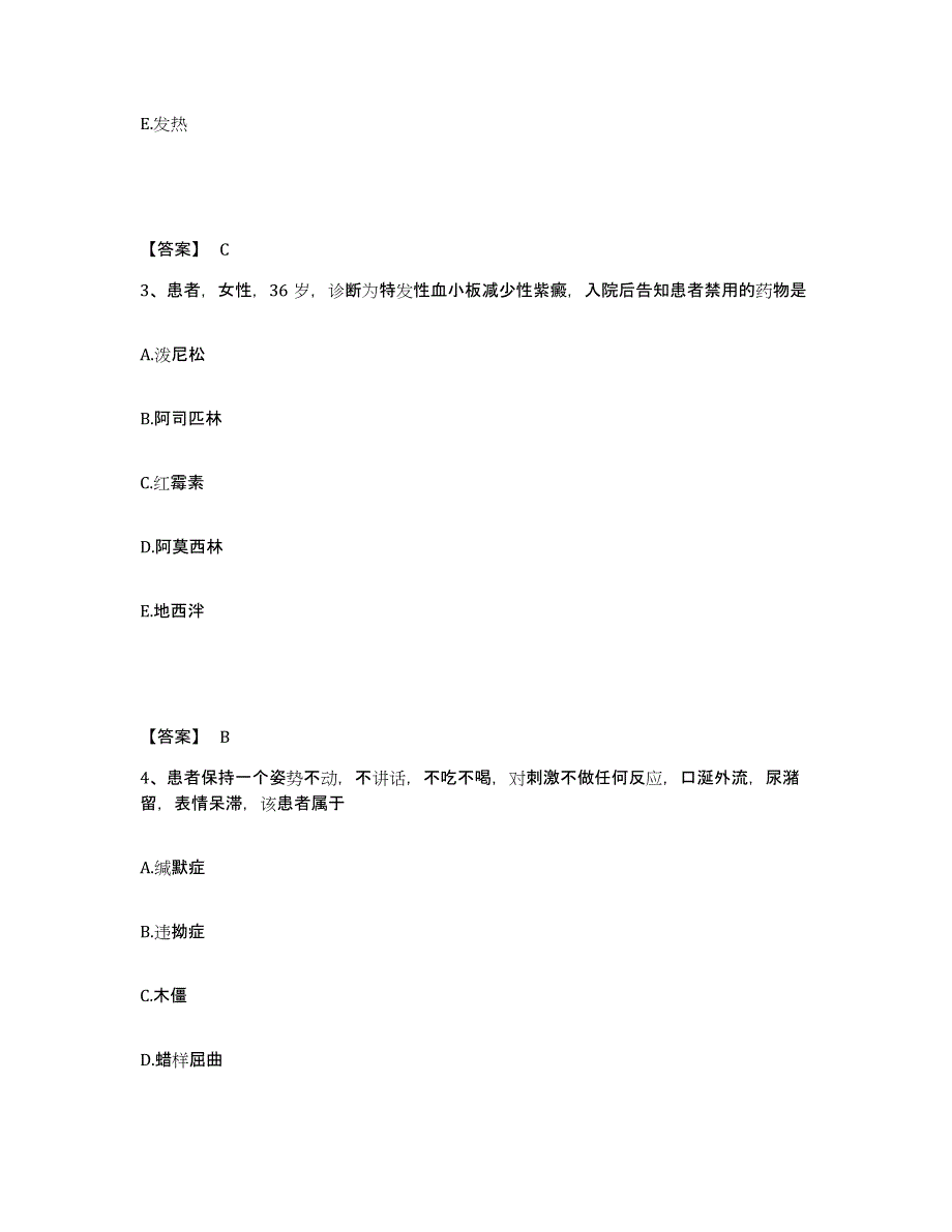 备考2025辽宁省丹东市第二轻工业局职工医院执业护士资格考试押题练习试卷A卷附答案_第2页