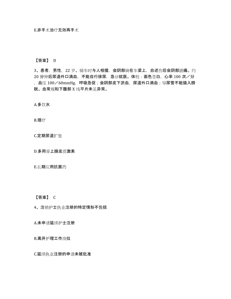 备考2025辽宁省丹东市精神病人社会福利医院执业护士资格考试高分题库附答案_第2页