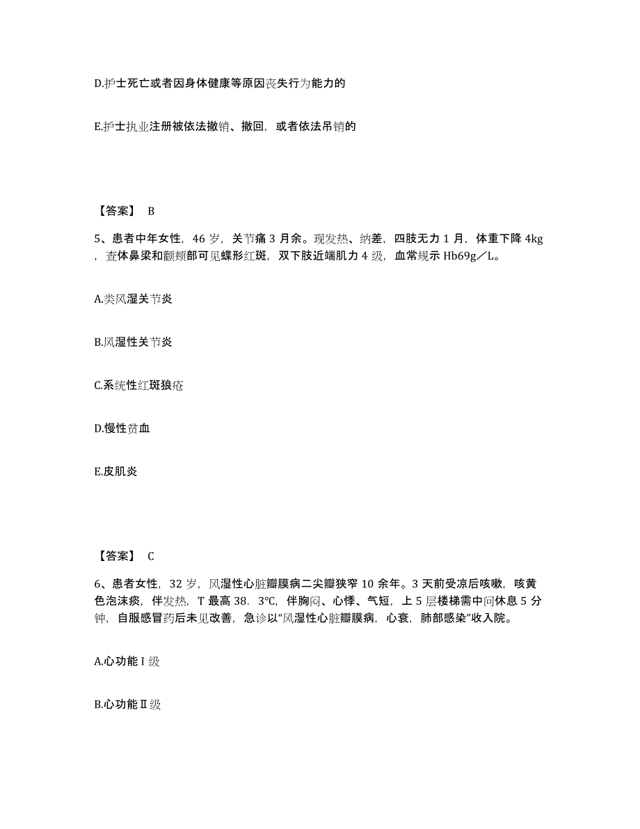 备考2025辽宁省丹东市精神病人社会福利医院执业护士资格考试高分题库附答案_第3页