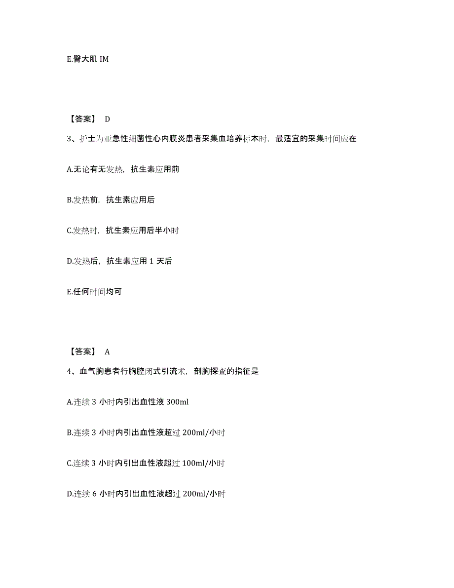 备考2025蚌埠医学院附属医院安徽省肿瘤医院执业护士资格考试题库附答案（基础题）_第2页