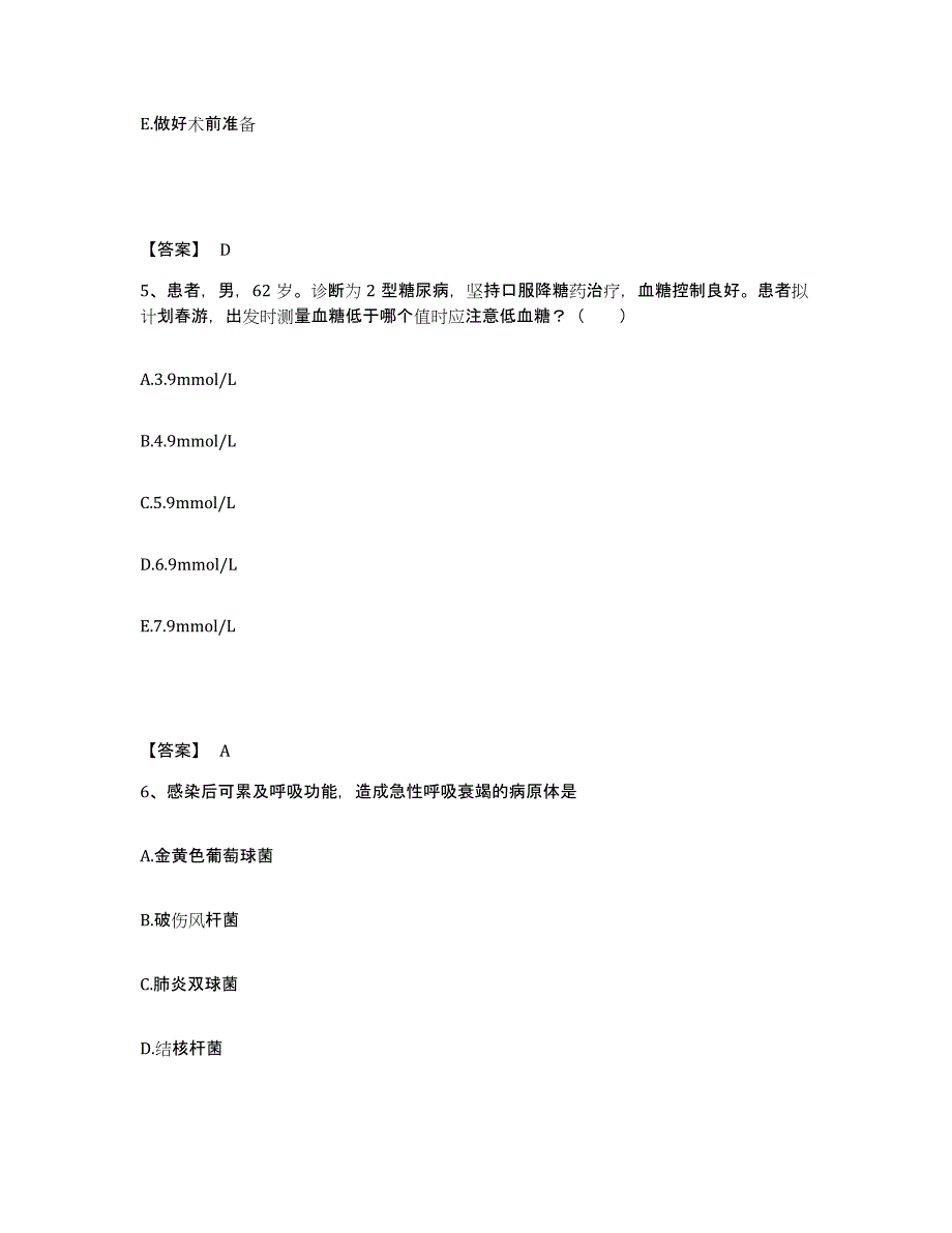 备考2025辽宁省大石桥市铁路医院执业护士资格考试全真模拟考试试卷B卷含答案_第3页