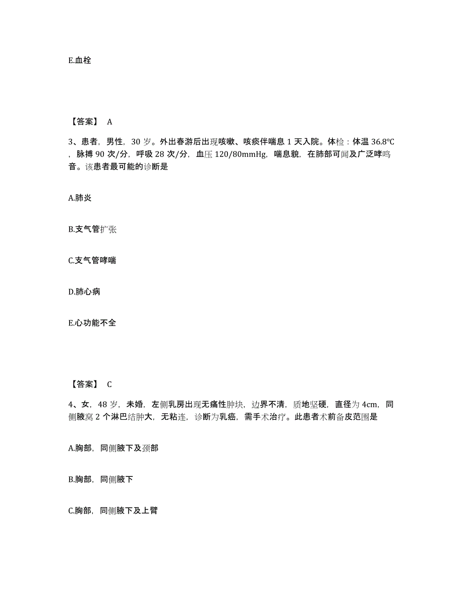 备考2025辽宁省建平县第三人民医院执业护士资格考试通关题库(附答案)_第2页