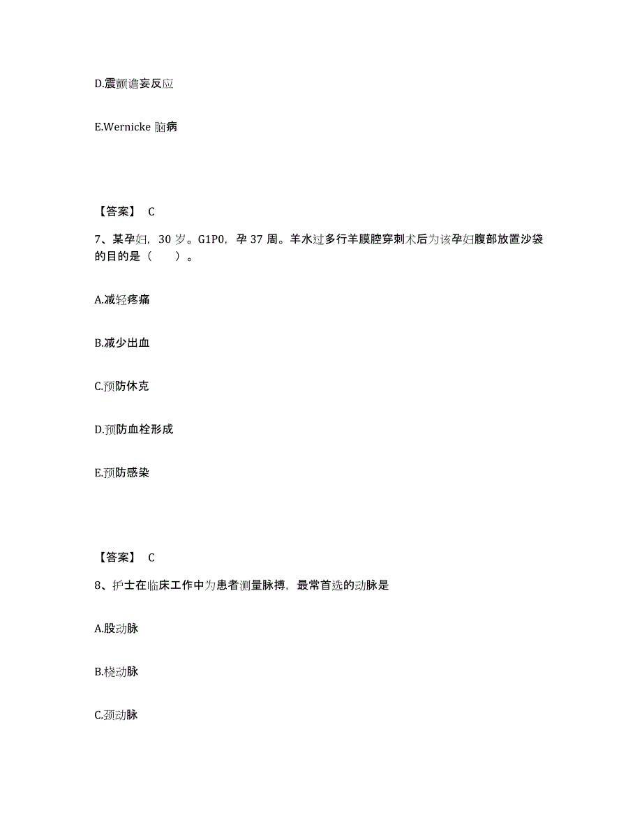 备考2025辽宁省建平县第三人民医院执业护士资格考试通关题库(附答案)_第4页