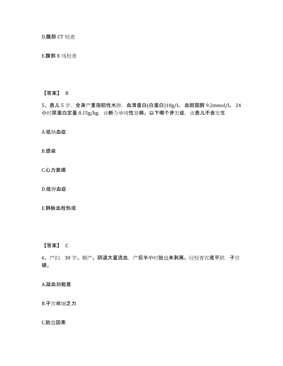 备考2025辽宁省凌源市中医院执业护士资格考试全真模拟考试试卷A卷含答案_第3页