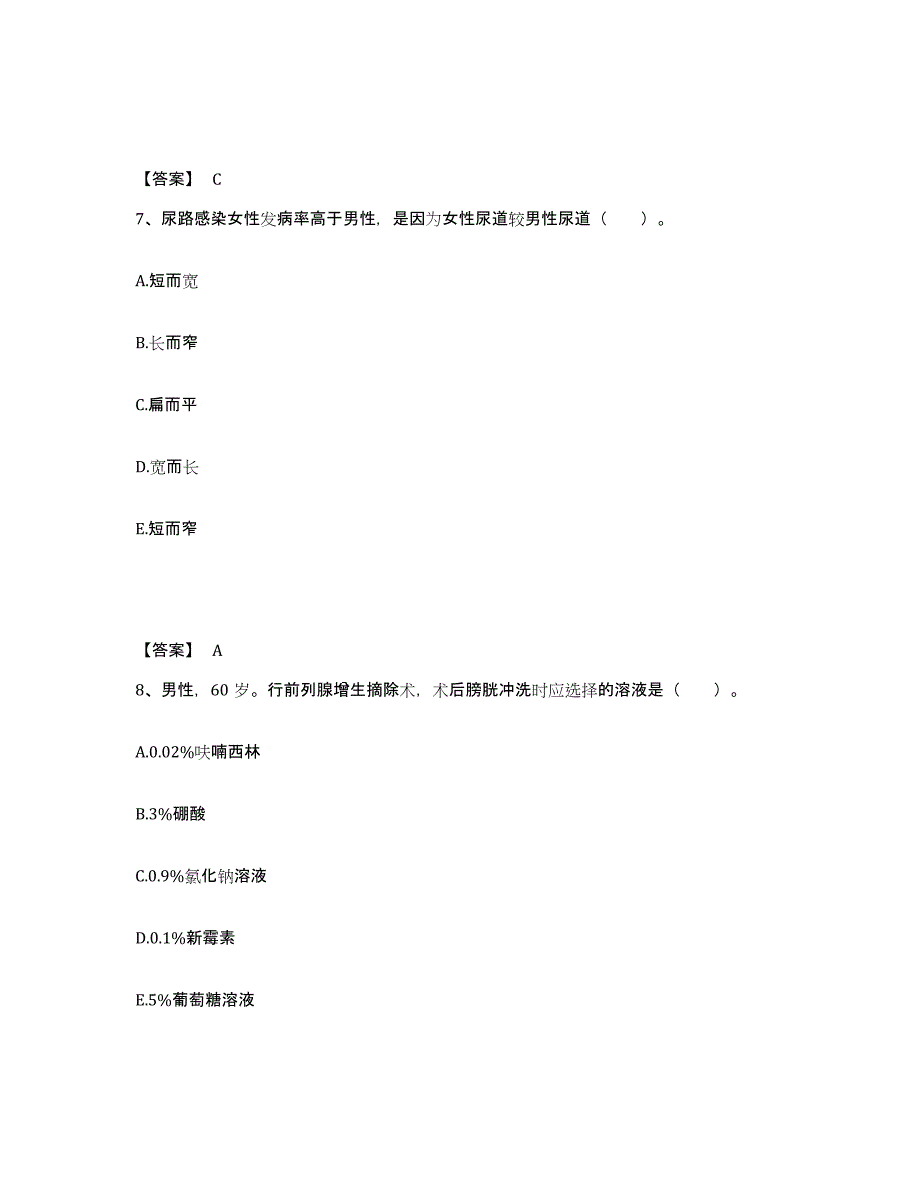 备考2025贵州省遵义市贵州航天总公司3427医院执业护士资格考试综合练习试卷B卷附答案_第4页