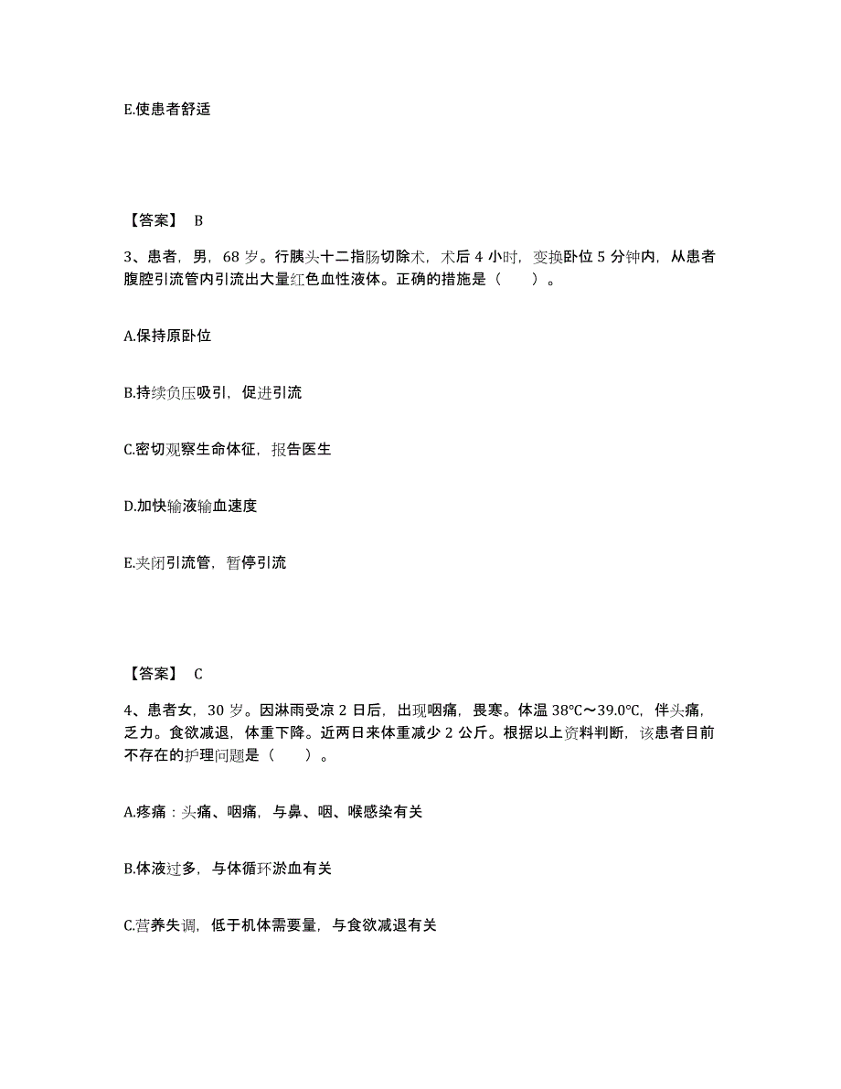 备考2025辽宁省康平县第二人民医院执业护士资格考试综合检测试卷B卷含答案_第2页