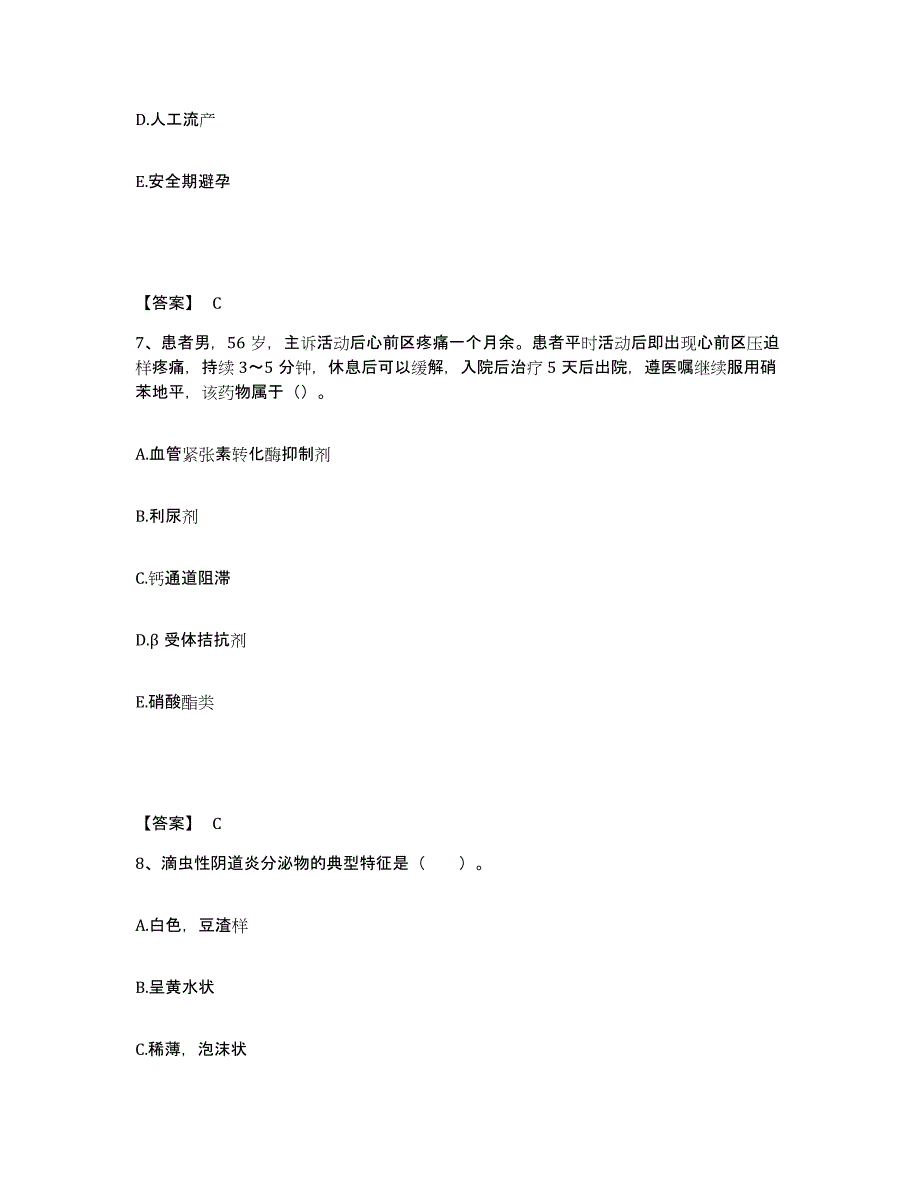 备考2025辽宁省抚顺市顺城区人民医院执业护士资格考试能力提升试卷A卷附答案_第4页