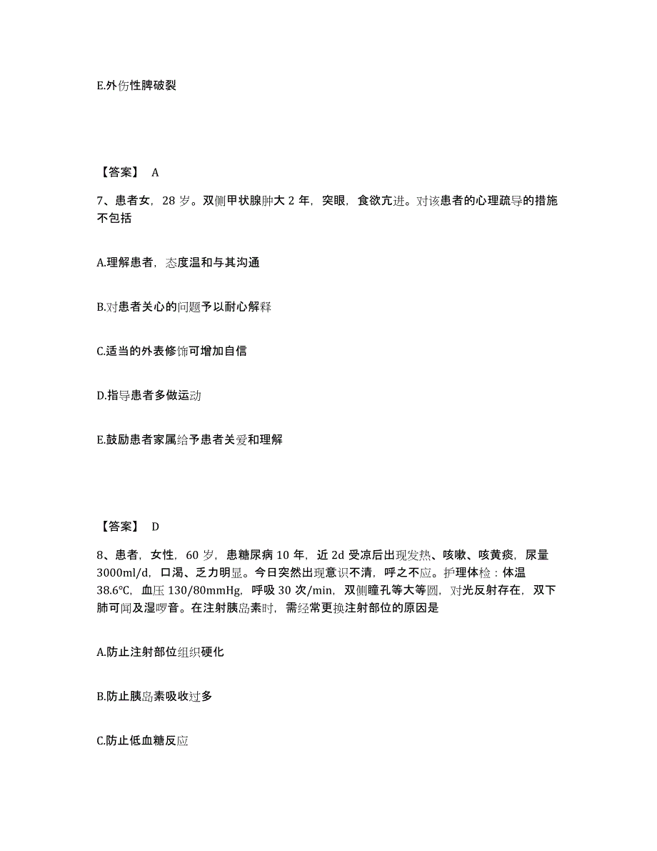 备考2025贵州省都匀市黔南州人民医院执业护士资格考试综合检测试卷A卷含答案_第4页